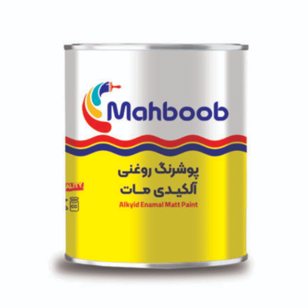 پوشش روغنی آلکیدی مات محبوب