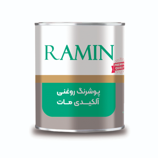 رنگ روغنی آلکیدی مات رامین