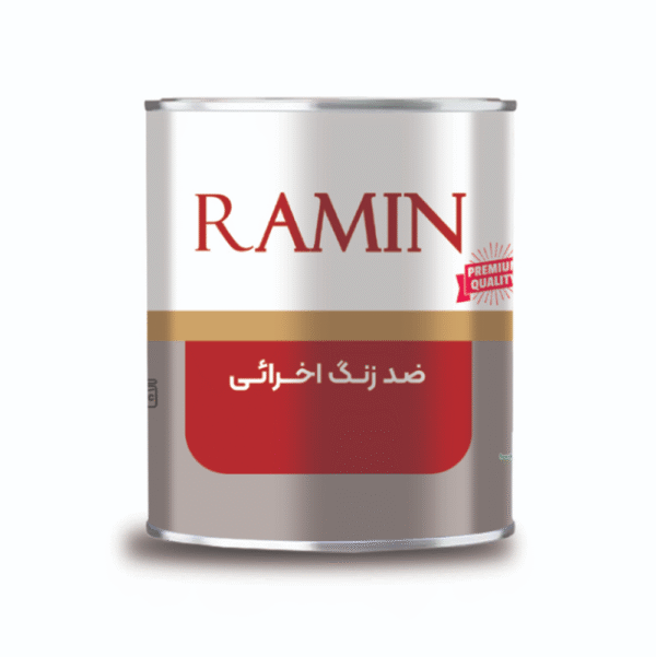 ضد زنگ اخرائی رامین