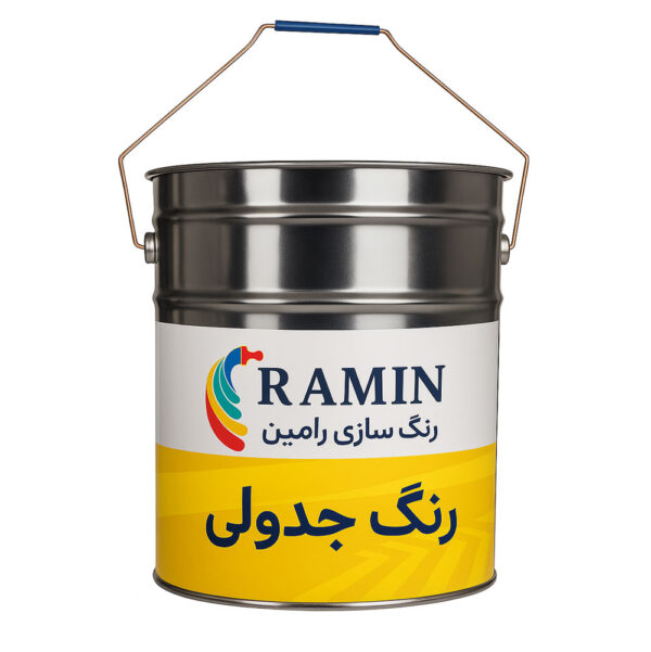 رنگ جدولی رامین